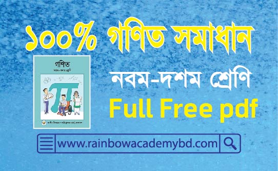 Math Solution Class 9-10-rainbowacademybd